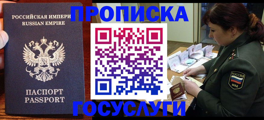 прописка в квартире в Пыть-Яхе