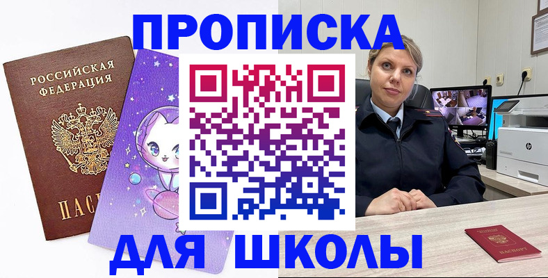 прописка паспорт в Пыть-Яхе