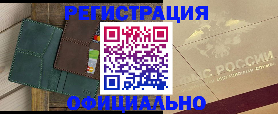 временная регистрация госуслуги в Пыть-Яхе