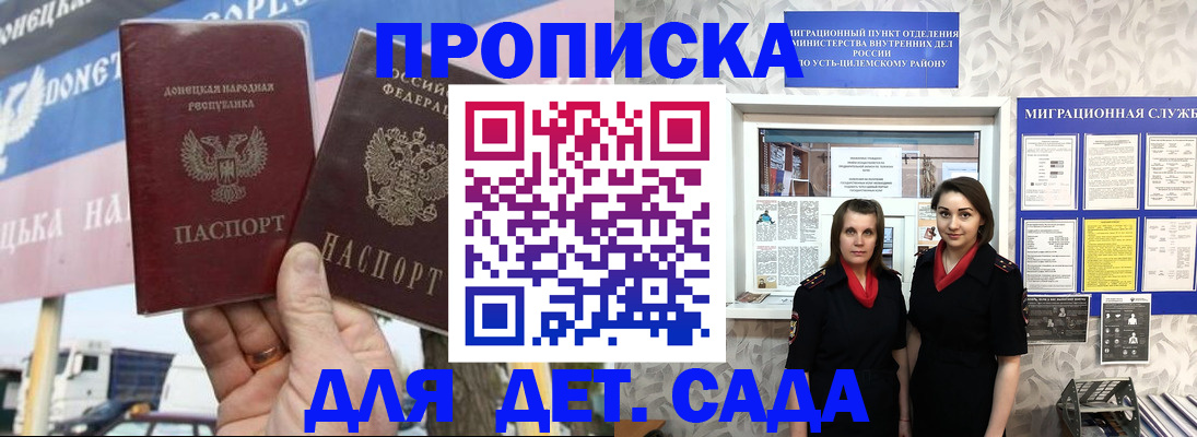 временная регистрация для школы в Пыть-Яхе